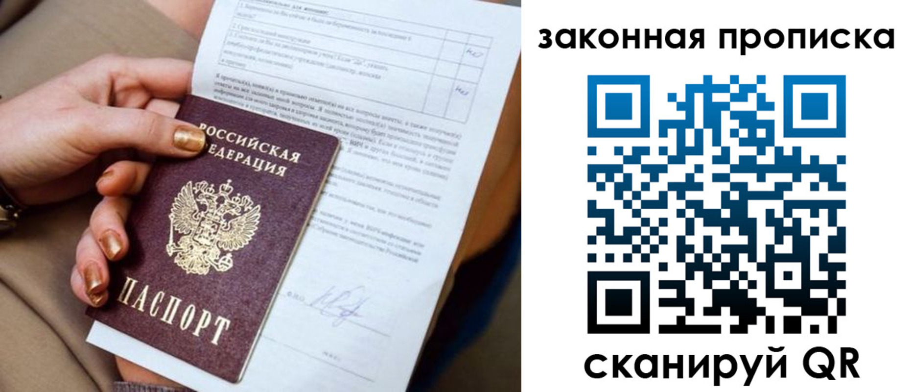 прописка ребенка в Черкесске