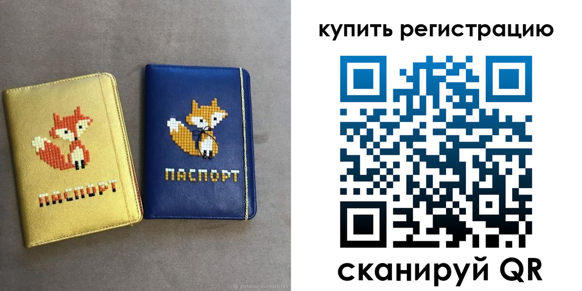 купить прописку в Черкесске