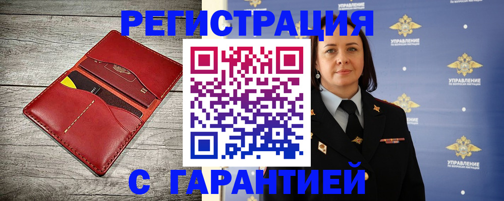 прописка поиск в Черкесске