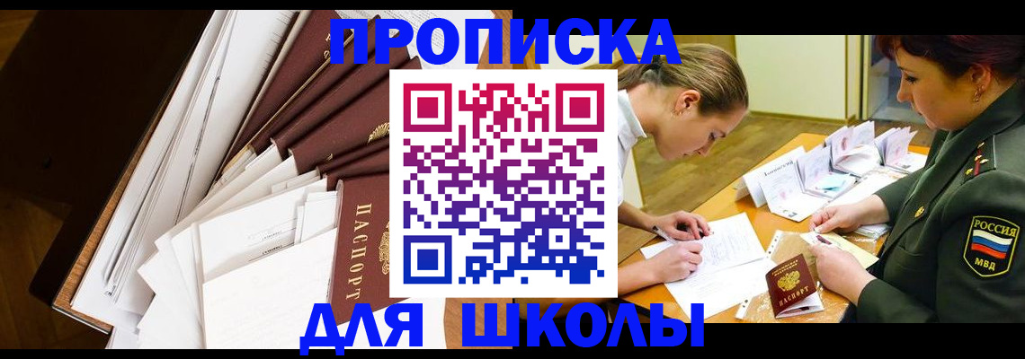 прописка штамп в Черкесске