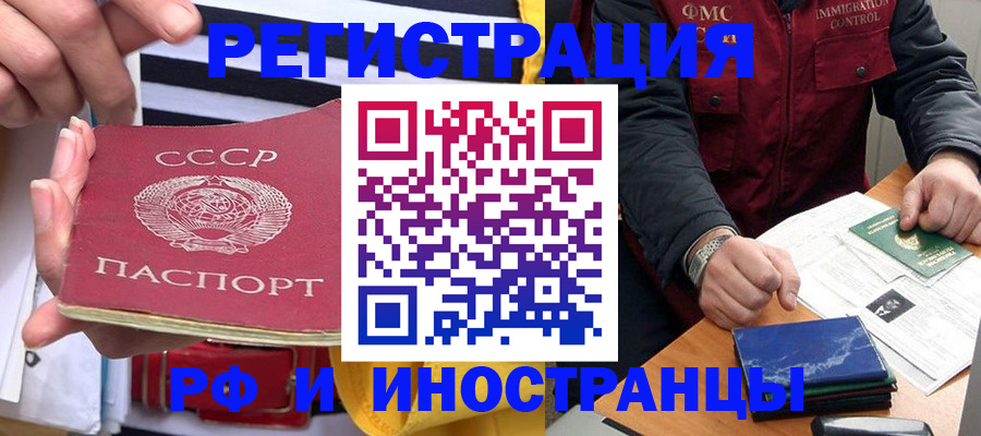 временная регистрация в квартире в Черкесске
