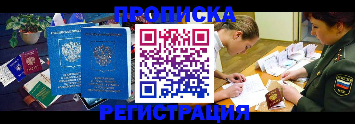 найти адрес прописки в Черкесске