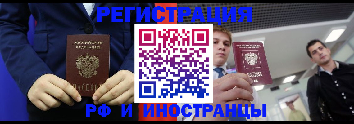 где прописаться в Черкесске