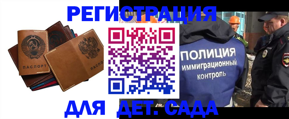 временная регистрация в Черкесске