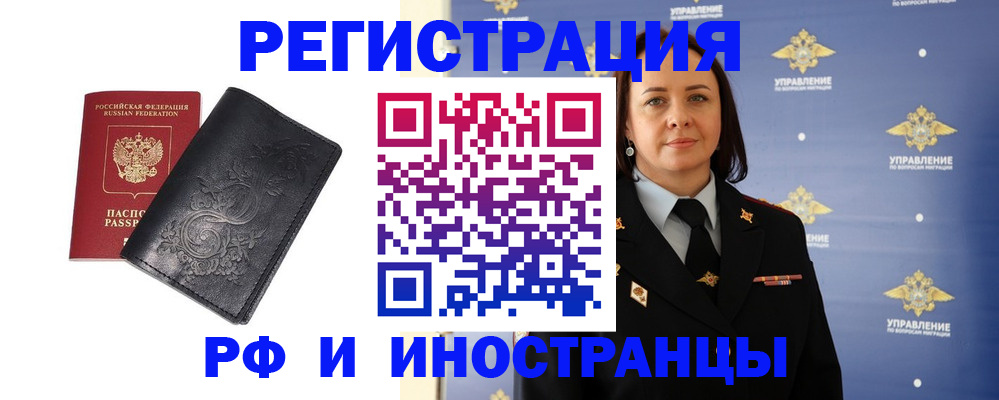 временная регистрация адрес в Черкесске