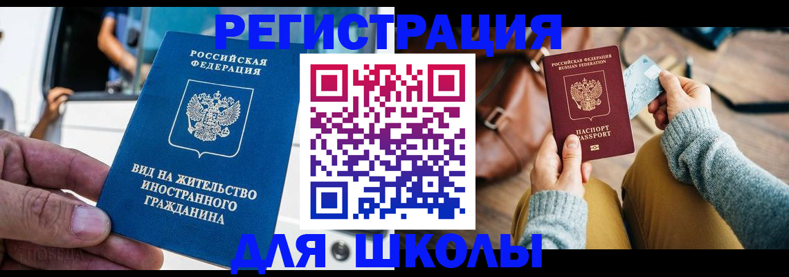 где прописаться в Черкесске