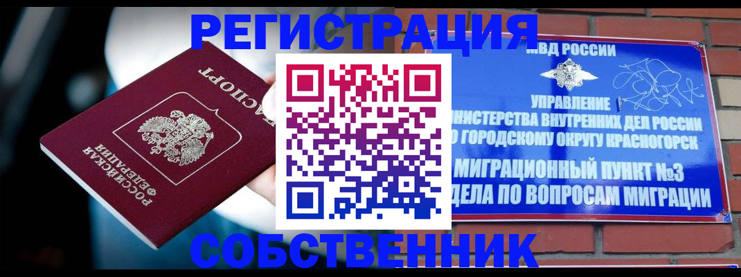 прописка иностранных граждан в Черкесске